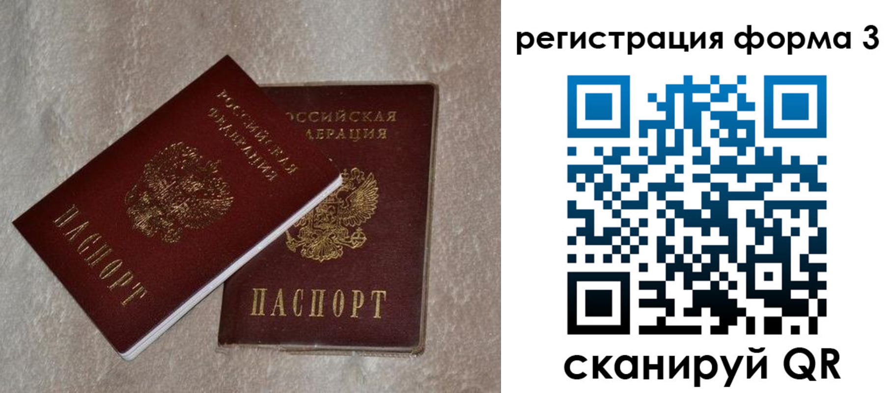 где прописаться в Тайшете