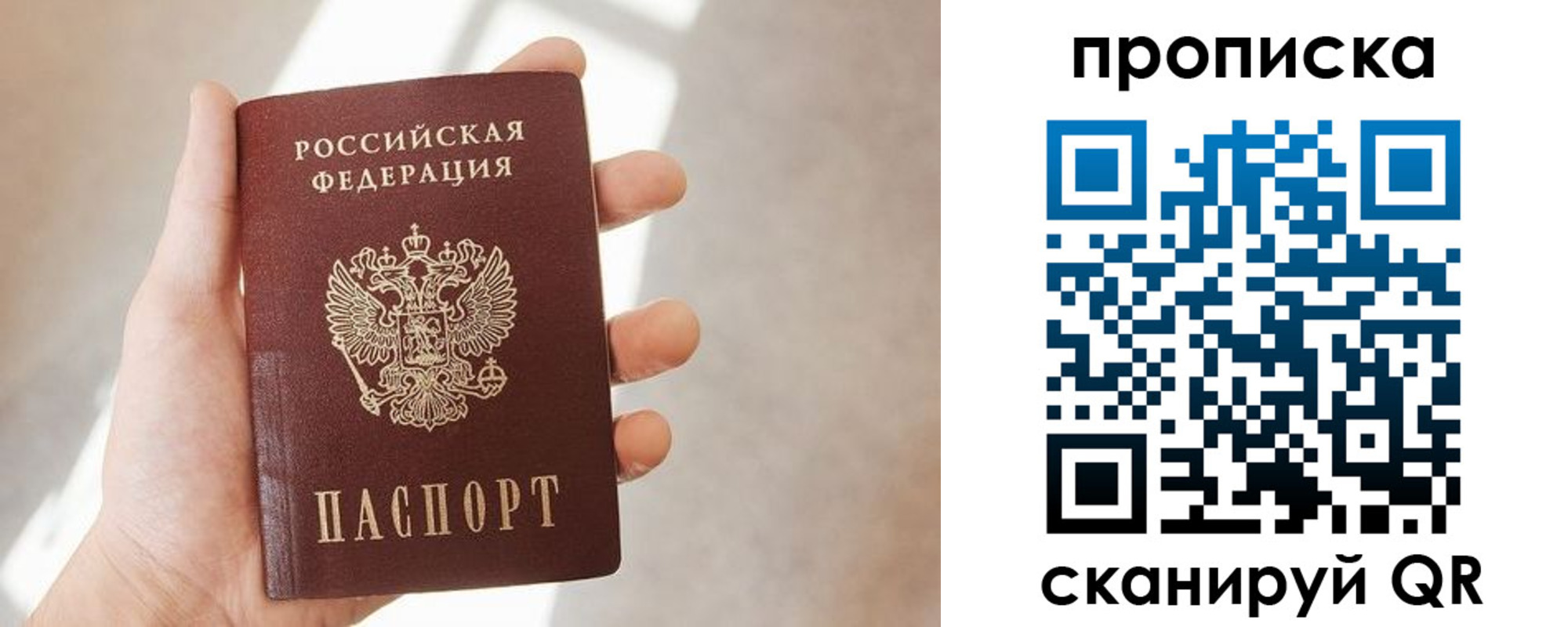 где прописаться в Тайшете