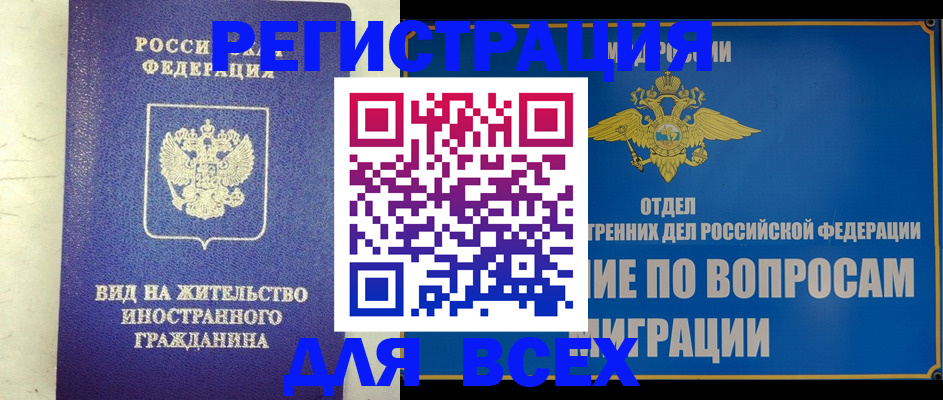 прописка поиск в Тайшете