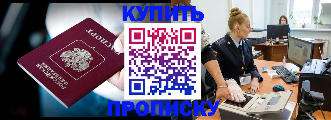 временная регистрация для всех в Тайшете