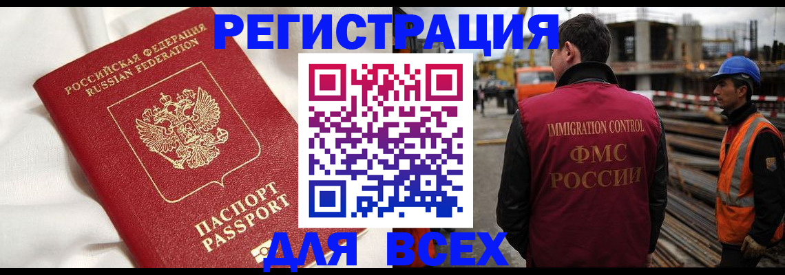 временная регистрация для школы в Тайшете