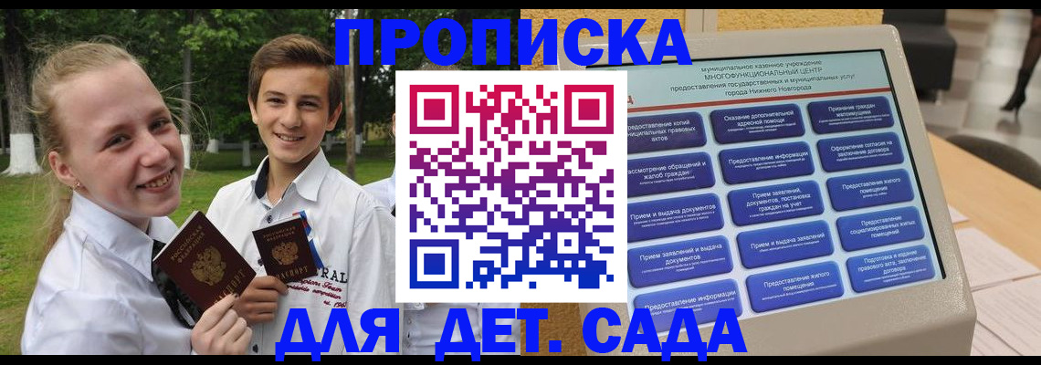 пропишу в квартире в Тайшете
