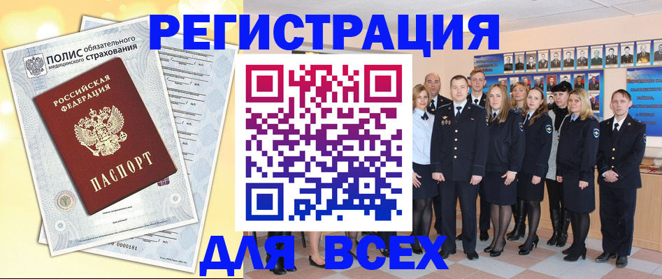 временная регистрация законно в Тайшете