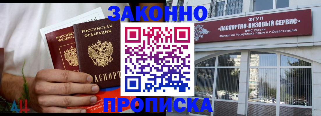 временная регистрация гарантия в Тайшете