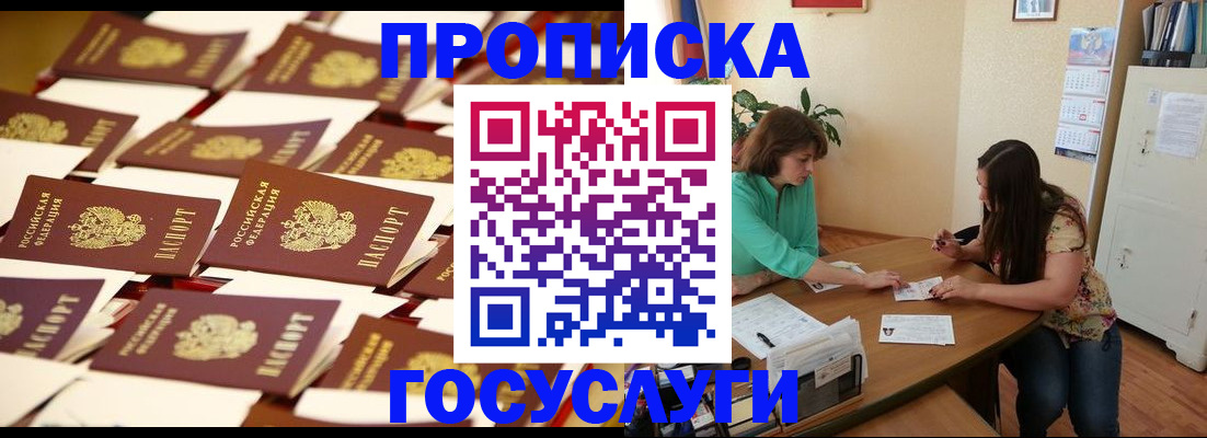 временная регистрация в квартире в Тайшете